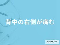 女性で「背中の右側が痛む」原因はご存知ですか？【医師解説】