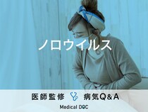 「ノロウイルス」の症状・潜伏期間はご存知ですか？感染しやすい食べ物も解説！