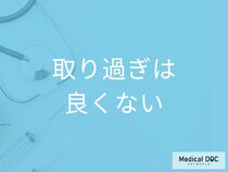 「たんぱく質」の摂り過ぎは体に良くないことをご存知ですか?  適切な一日の摂取量とは?