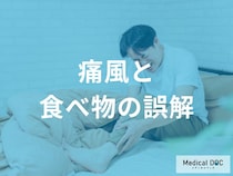 プリン体ゼロのアルコールでも痛風が悪化する!?痛風と食べ物に関する誤解