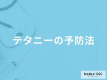 手足が持続的に硬直する「テタニーの予防法」はご存じですか？医師が解説！