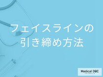 片側ばかり噛むと顔がたるむ? フェイスラインを整える生活習慣と治療法【医師解説】