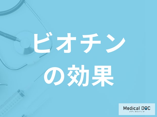 レバーなどに含まれる「ビオチンの効果」とは？管理栄養士が徹底解説！