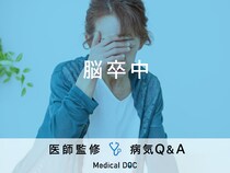 「脳卒中」の前兆となる症状・原因・発症しやすい人の特徴はご存知ですか？