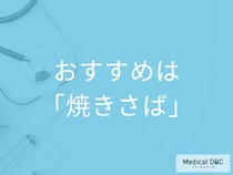【高血圧予防に最適】管理栄養士おすすめのDASH食メニューを紹介