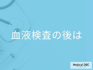 健康診断の「血液検査」で異常値が出たら何科にいくべき？ 治療の流れを医師が解説