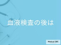 健康診断の「血液検査」で異常値が出たら何科にいくべき？ 治療の流れを医師が解説