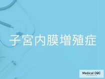 子宮内膜増殖症の初期症状とは？ 過多月経・月経不順が続く女性へ【医師監修】