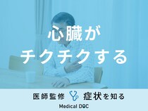 「心臓がチクチクする」原因・考えられる病気はご存知ですか？医師が徹底解説！