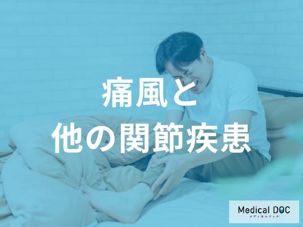 症状がなくても安心できない！尿酸値が高い人が注意すべき初期サイン
