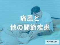 症状がなくても安心できない！尿酸値が高い人が注意すべき初期サイン