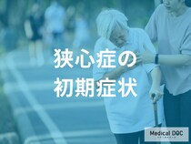 「狭心症」の見逃されやすい症状を医師が解説 胃痛・肩こりに隠れる“心臓のSOS”とは