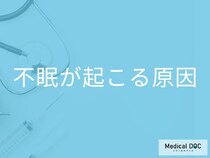 なぜ眠れない? 仕事・スマホが引き起こす「不眠の原因」を医師が解説