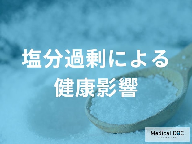 「塩分の過剰摂取」がもたらす悪影響は想像以上？ 40〜50代女性に増える“隠れむくみ”の正体w