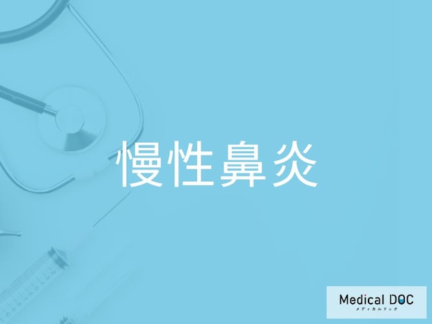 「慢性鼻炎」の初期症状に要注意！ 風邪だと思って放置すると悪化する？