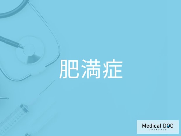 「肥満症」の原因は食事だけじゃない？ 睡眠・ストレスとの深い関係とは【医師監修】