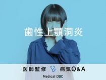 「歯性上顎洞炎」の症状・原因はご存知ですか？