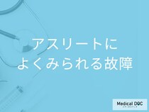 スポーツ中の故障はなぜ起こる？肉離れ・捻挫・靱帯断裂の違いを医師が解説