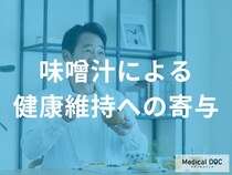 カルシウム強化! 味噌汁に「ちょい足し」で骨密度が上がる具材と驚きの成分【管理栄養士監修】
