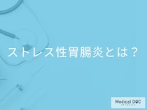 「ウイルス性胃腸炎」の初期症状はご存知ですか？進行すると現れる症状も解説！