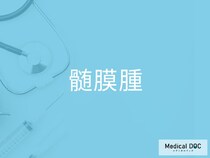 「髄膜腫」の初期症状をご存じですか？ 女性に多い理由を医師が解説