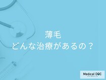 薄毛は進行する! 専門医が解説する「手遅れになる前」に始めるべき2つの治療アプローチ