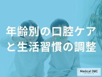 【虫歯予防】「赤ちゃんの口腔ケア方法」はご存じですか？年齢別に解説！