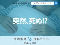 ｢朝すっきり起きれない｣ → ｢突然死｣も!? 自分は大丈夫かチェック【医師監修】