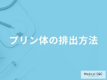 何を摂取したら「プリン体は排出」されるかご存知ですか？【管理栄養士監修】