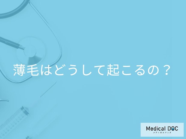 AGAとは違う！女性の薄毛（FAGA）を引き起こす「意外な原因」を【医師が解説】
