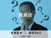 「異臭症」の原因や症状について解説！突然焦げた匂いを感じることはありませんか？