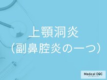 「上顎洞炎」の前兆症状をご存じですか？ 黄色い鼻水・頬の痛みは受診のサイン？【医師監修】