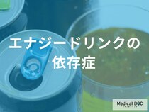 「エナジードリンク」がやめられないのはなぜ？脳の仕組みとカフェイン依存の正体【医師監修】