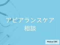 がん治療の“頑張った証”を支えるアピアランスケアの実態とは【医師解説】