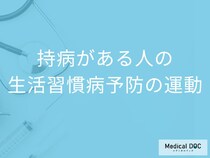 高血圧でも運動していいの？ “やってはいけない運動・すべき運動”を医師が解説