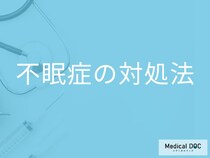 「眠れない夜が続く」不眠症の原因とタイプ別の改善を医師解説