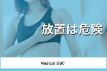 乳がんのしこりは｢痛みなしがほとんど｣ 医師がしこりの良性･悪性の違いを解説