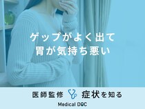 「ゲップがよく出て胃が気持ち悪い」原因はご存知ですか？正しい対処法も医師が解説！