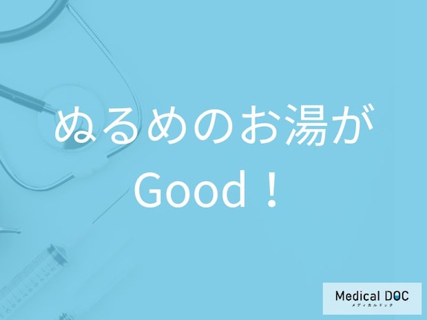 腰痛を和らげる温泉の入り方・ポイントを理学療法士が紹介 注意点も併せて解説
