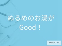 腰痛を和らげる温泉の入り方・ポイントを理学療法士が紹介 注意点も併せて解説
