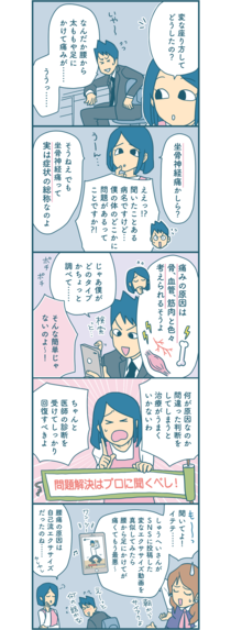 「坐骨神経痛（ざこつしんけいつう）」とは？ 症状や原因、治療・予防法を医師が徹底解説