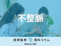 【心臓の専門医に聞く“不整脈”】原因は肥満や喫煙などの生活習慣の乱れ？