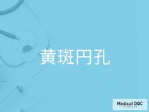 「物がゆがんで見える…」その症状、”黄斑円孔”かも？ 50代以降は特に注意すべき理由とは【医師監修】