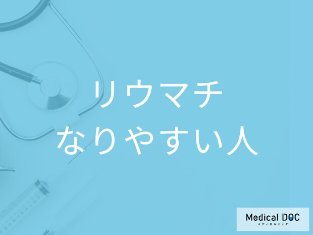 40代以上の女性必見! 「リウマチ」になりやすい人の特徴や原因を医師が解説