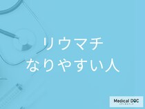 40代以上の女性必見! 「リウマチ」になりやすい人の特徴や原因を医師が解説
