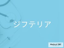 致死率20％超も…？ 今も海外で流行する感染症「ジフテリア」の症状を医師に聞く