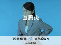 「直腸炎」は食中毒だけでなく性感染症やストレスも原因になる？医師が監修！