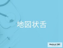 ベロに白い苔が… 「地図状舌」の原因を歯科医師が解説