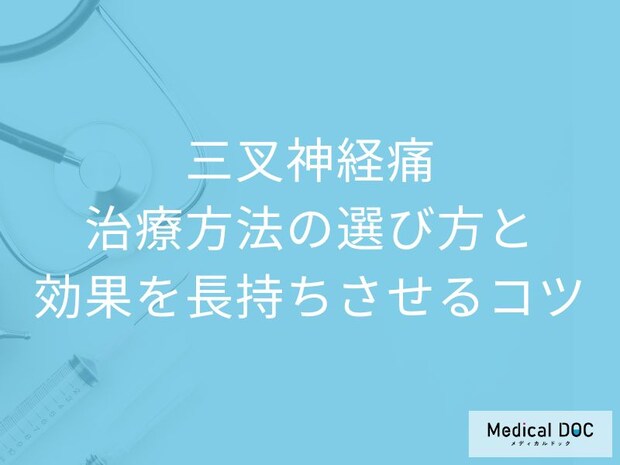神経ブロック注射は何回必要？ 効果を長持ちさせるポイントを医師が解説
