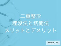 二重まぶた手術の選び方は? 「埋没法」「切開法」のメリット・デメリットを医師解説